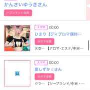 ヒメ日記 2025/01/20 18:17 投稿 あおい☆ CLUB PIAA