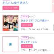 ヒメ日記 2025/01/20 18:36 投稿 あおい☆ CLUB PIAA