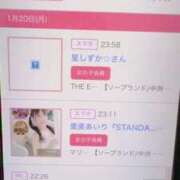 ヒメ日記 2025/01/21 12:53 投稿 あおい☆ CLUB PIAA