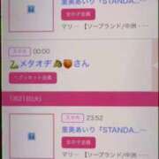 ヒメ日記 2025/01/22 08:26 投稿 あおい☆ CLUB PIAA