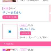 ヒメ日記 2025/01/30 07:45 投稿 あおい☆ CLUB PIAA