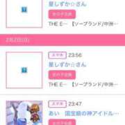 ヒメ日記 2025/02/03 08:20 投稿 あおい☆ CLUB PIAA