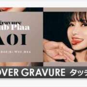 ヒメ日記 2025/02/07 08:23 投稿 あおい☆ CLUB PIAA