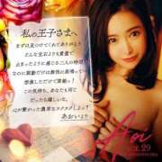 ヒメ日記 2025/02/10 08:50 投稿 あおい☆ CLUB PIAA