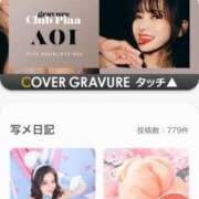 ヒメ日記 2025/02/15 12:17 投稿 あおい☆ CLUB PIAA