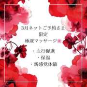 ヒメ日記 2025/03/02 06:46 投稿 あおい☆ CLUB PIAA