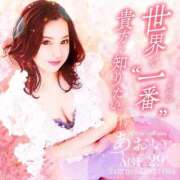 ヒメ日記 2025/03/13 06:06 投稿 あおい☆ CLUB PIAA