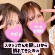 ヒメ日記 2025/04/07 06:16 投稿 あおい☆ CLUB PIAA