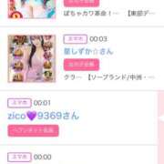 ヒメ日記 2025/04/08 12:04 投稿 あおい☆ CLUB PIAA