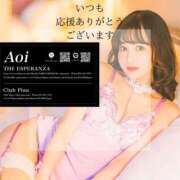 ヒメ日記 2025/04/09 19:19 投稿 あおい☆ CLUB PIAA