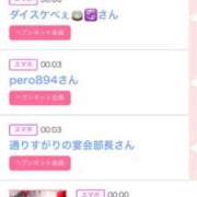 ヒメ日記 2025/04/20 16:46 投稿 あおい☆ CLUB PIAA