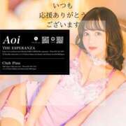 ヒメ日記 2025/05/23 12:44 投稿 あおい☆ CLUB PIAA