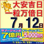ヒメ日記 2025/07/12 12:04 投稿 あおい☆ CLUB PIAA