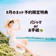 ヒメ日記 2025/08/09 20:43 投稿 あおい☆ CLUB PIAA