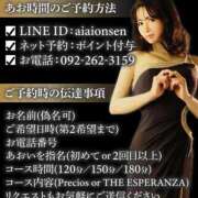 ヒメ日記 2025/09/01 06:33 投稿 あおい☆ CLUB PIAA