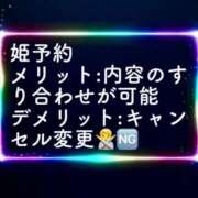 ヒメ日記 2025/09/04 23:30 投稿 あおい☆ CLUB PIAA