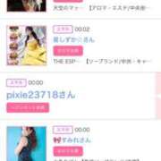 ヒメ日記 2025/09/05 07:00 投稿 あおい☆ CLUB PIAA