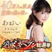 ヒメ日記 2025/10/08 06:08 投稿 あおい☆ CLUB PIAA