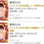 ヒメ日記 2025/11/20 06:45 投稿 あおい☆ CLUB PIAA