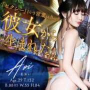 ヒメ日記 2025/11/23 12:15 投稿 あおい☆ CLUB PIAA