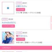 ヒメ日記 2025/12/08 08:48 投稿 あおい☆ CLUB PIAA