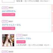 ヒメ日記 2025/12/25 21:45 投稿 あおい☆ CLUB PIAA