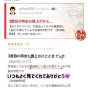 ヒメ日記 2026/03/14 21:36 投稿 あおい☆ CLUB PIAA