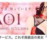 ヒメ日記 2026/03/16 18:02 投稿 あおい☆ CLUB PIAA