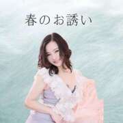 ヒメ日記 2026/04/04 18:45 投稿 あおい☆ CLUB PIAA