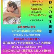 ヒメ日記 2026/04/13 07:12 投稿 あおい☆ CLUB PIAA