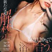 ヒメ日記 2026/05/03 12:05 投稿 あおい☆ CLUB PIAA