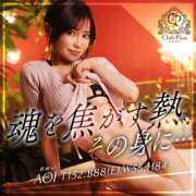 ヒメ日記 2026/05/22 12:04 投稿 あおい☆ CLUB PIAA