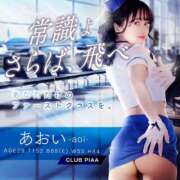 ヒメ日記 2026/06/01 07:22 投稿 あおい☆ CLUB PIAA