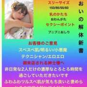 ヒメ日記 2026/06/02 18:12 投稿 あおい☆ CLUB PIAA