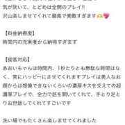 ヒメ日記 2026/06/02 22:22 投稿 あおい☆ CLUB PIAA