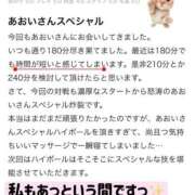 ヒメ日記 2026/06/16 08:12 投稿 あおい☆ CLUB PIAA