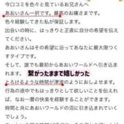 ヒメ日記 2026/06/20 09:27 投稿 あおい☆ CLUB PIAA