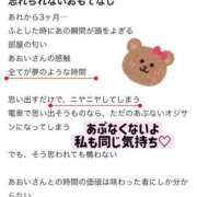 ヒメ日記 2026/07/06 05:12 投稿 あおい☆ CLUB PIAA