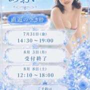 ヒメ日記 2026/07/29 19:12 投稿 あおい☆ CLUB PIAA