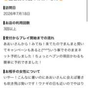 ヒメ日記 2026/08/01 13:02 投稿 あおい☆ CLUB PIAA
