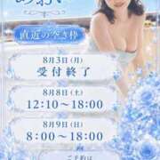 ヒメ日記 2026/08/01 17:02 投稿 あおい☆ CLUB PIAA