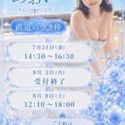 ヒメ日記 2026/08/02 19:12 投稿 あおい☆ CLUB PIAA