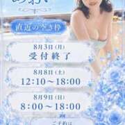 ヒメ日記 2026/08/03 17:02 投稿 あおい☆ CLUB PIAA