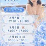 ヒメ日記 2026/08/04 17:12 投稿 あおい☆ CLUB PIAA