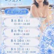 ヒメ日記 2026/08/06 17:18 投稿 あおい☆ CLUB PIAA