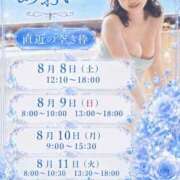 ヒメ日記 2026/08/07 17:12 投稿 あおい☆ CLUB PIAA
