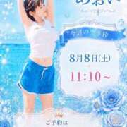 ヒメ日記 2026/08/08 09:16 投稿 あおい☆ CLUB PIAA