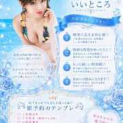 ヒメ日記 2026/08/08 19:12 投稿 あおい☆ CLUB PIAA