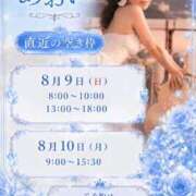 ヒメ日記 2026/08/09 17:12 投稿 あおい☆ CLUB PIAA