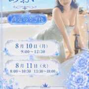ヒメ日記 2026/08/10 17:12 投稿 あおい☆ CLUB PIAA